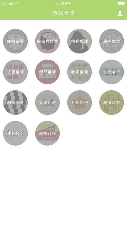 全民脑力达人-同一个世界度秘答题猜词猜成语游戏 screenshot-3