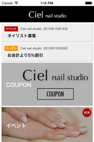 Ciel nail studio シエル 福岡・山口 ネイルサロン screenshot 2