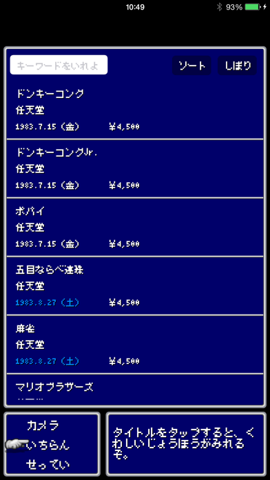 Screenshot #3 pour ファミキャプ