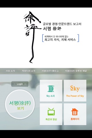 서평-Sky저축은행 screenshot 2