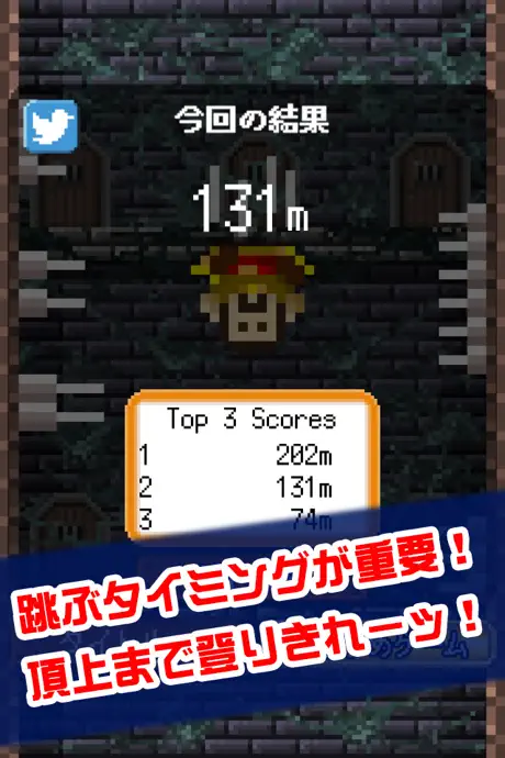 壁蹴りとび