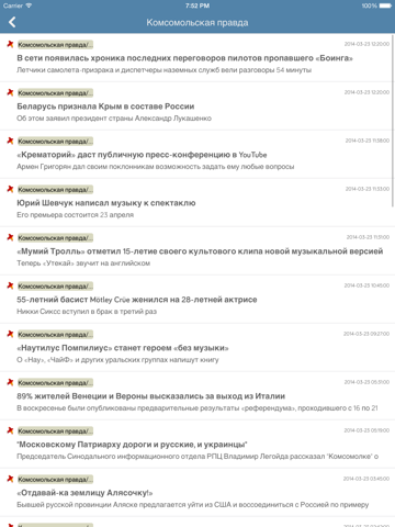 Screenshot #5 pour Российские новости