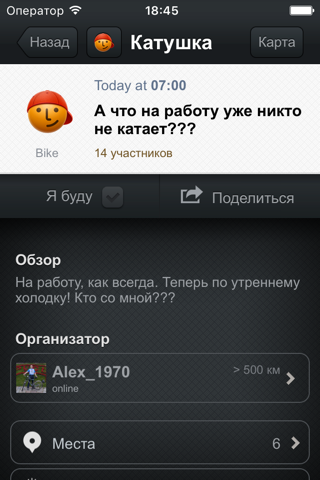 Катушкин screenshot 3