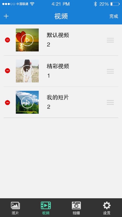 私密相册-实用的照片相册管家&安全的照片保险箱&相册锁