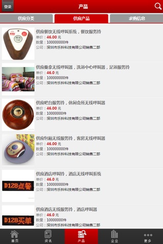 中国茶叶行业门户 screenshot 4