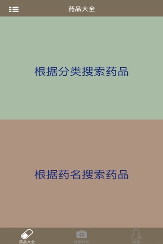 识健康 screenshot 3