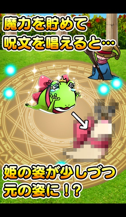 姫の呪い解けなさすぎ!