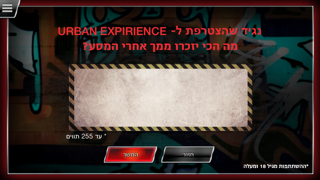 Coca-Cola ZERO URBAN EXPERIENCE Screenshot 4