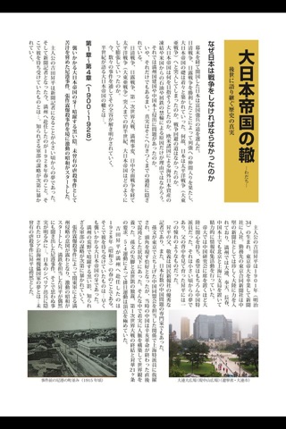 土方聡の歴史館 screenshot 2