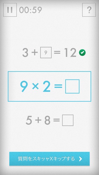Quick Maths - Arithmetic & Times Table Gameのおすすめ画像2