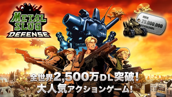 METAL SLUG DEFENSEのおすすめ画像1