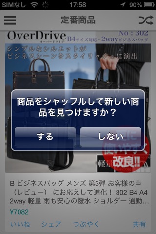 かばんと財布の総合商社アスカショップ screenshot 4