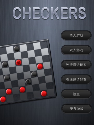 Checkers ++ HD screenshot 2