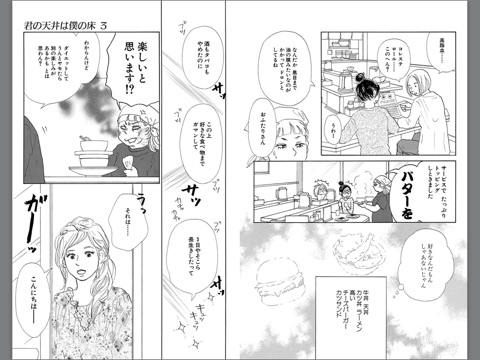 鴨居まさね おすすすめ漫画 評価 情報 コミックナビ