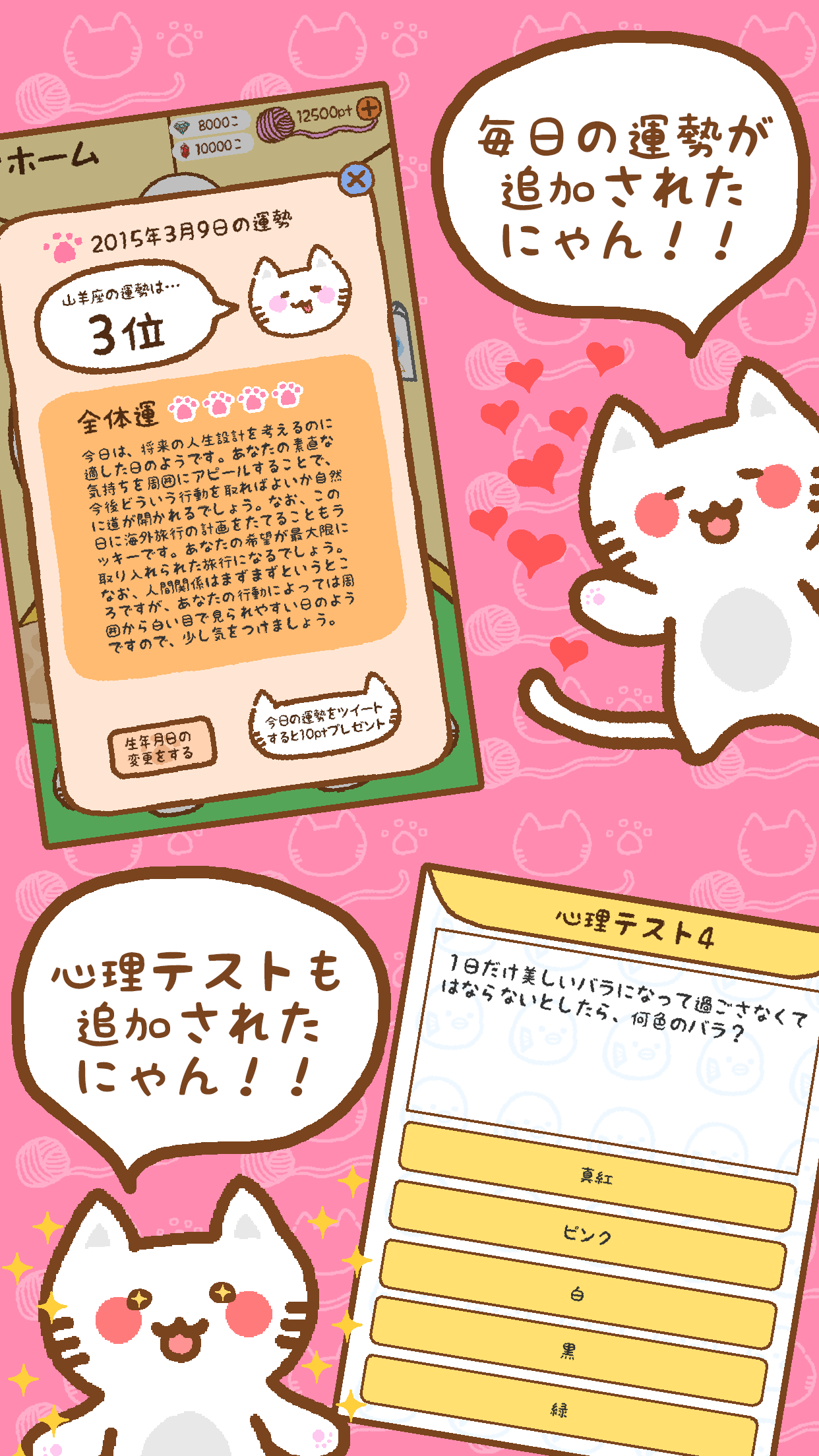 モテキ診断 120万人が使った診断アプリ screenshot 2