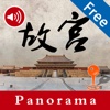 Forbidden City 故宫 - FREE - Panorama and voice tour guide for Forbidden City,Beijing, China