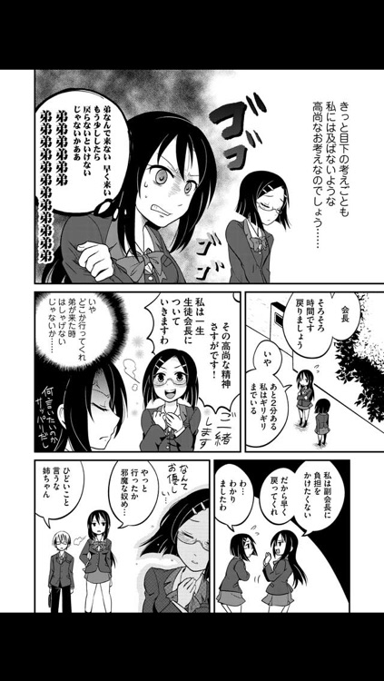 あねちか(漫画)
