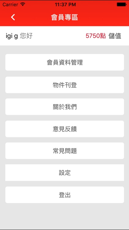 Goo2手車訊中古車情報-全新改版來襲 screenshot-4