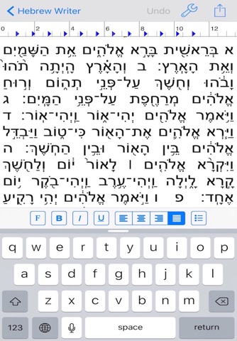 Davka Hebrew Writer screenshot 2