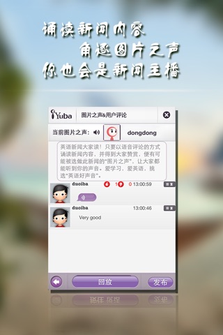 爱图学英语 screenshot 4