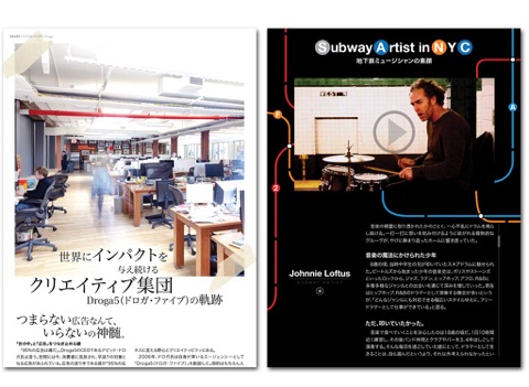 デジタルクリエイティブ＆NYライフスタイルマガジンHEAPS ニューススタンド版 screenshot 3