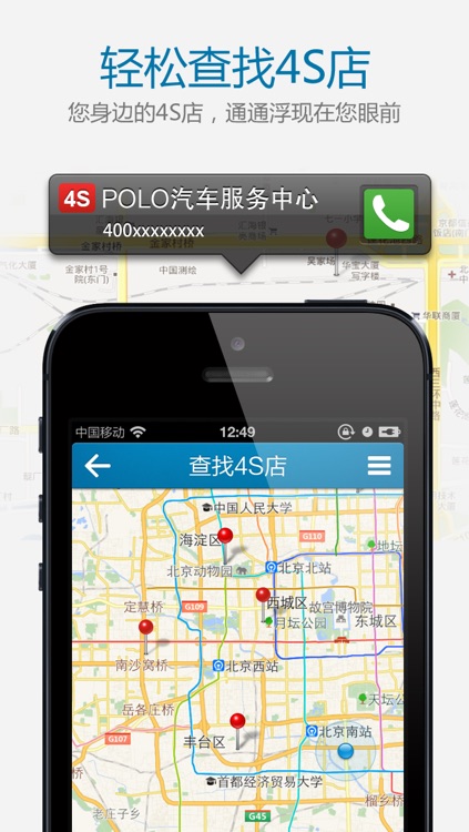 POLO之家 screenshot-4