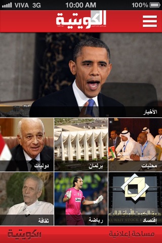 الكويتية screenshot 2