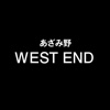 【あざみ野駅前PACHINKO&SLOT】 WEST END