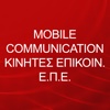 MOBILE COMMUNICATION ΚΙΝΗΤΕΣ ΕΠΙΚΟΙΝ. Ε.Π.Ε.