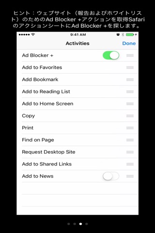 AdBlocker for Safari Mobile screenshot 2