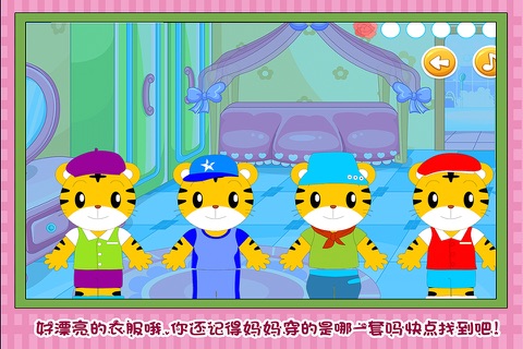 三只小猪和妈妈的亲子装 早教 儿童游戏 screenshot 3