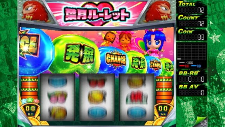緑ドンVIVA!情熱南米編