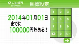 Game screenshot 人生銀行 apk