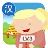 Chinese Wonderland Level 3 (Simplified Chinese)