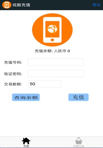 炫币充值 screenshot 2