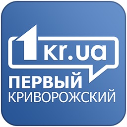 Первый Криворожский