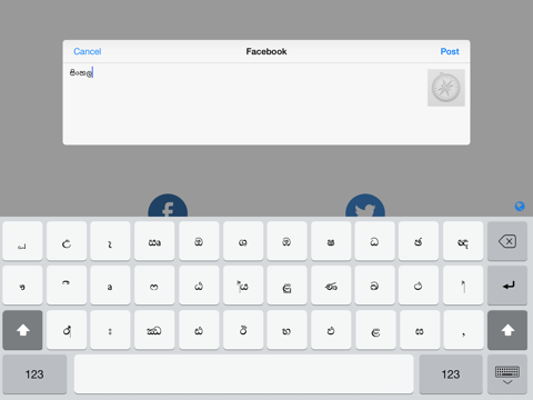 Sinhala Keysのおすすめ画像3
