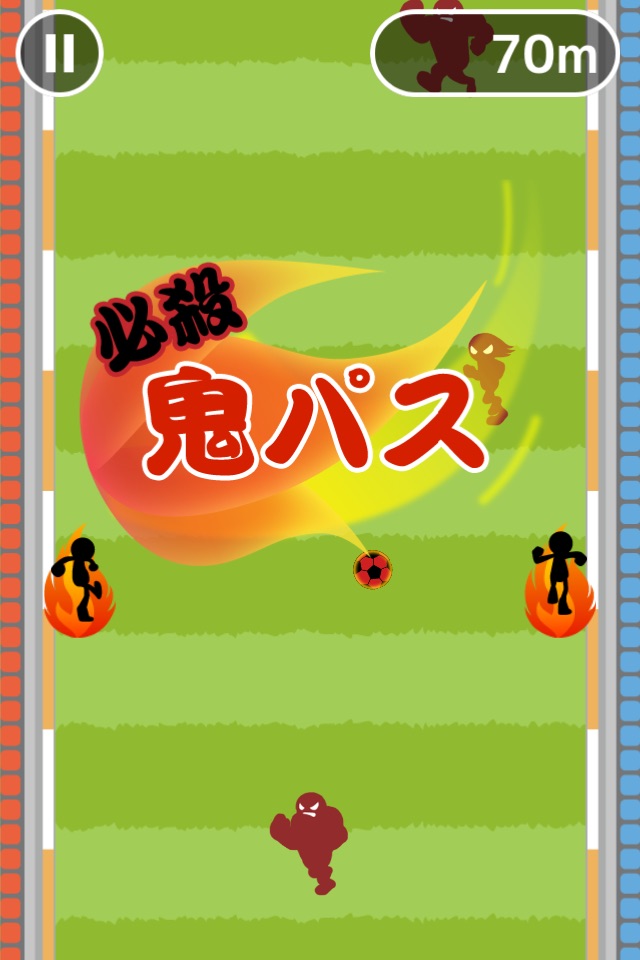 鬼パス screenshot 3