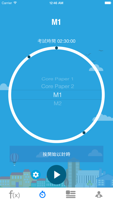 Screenshot #3 pour Mathome App