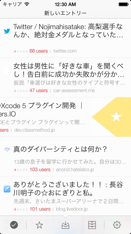 Hotentry - はてなブックマークの人気エントリー専用リーダー