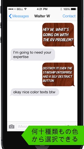 色つきテキストメッセージ - Color Text Messagesのおすすめ画像3