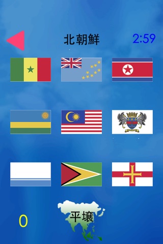 All Flags: Name That Flag screenshot 3