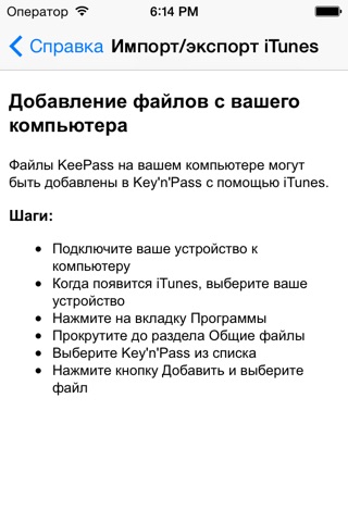 Key'n'Pass screenshot 2