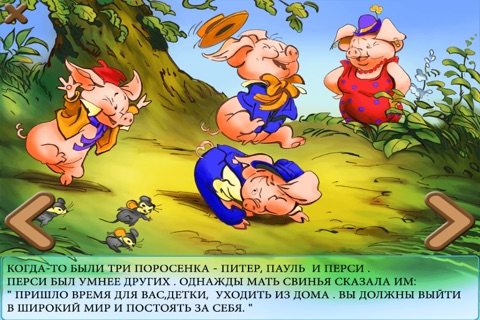 Three Little Pigs - Stories for Kids screenshot 2