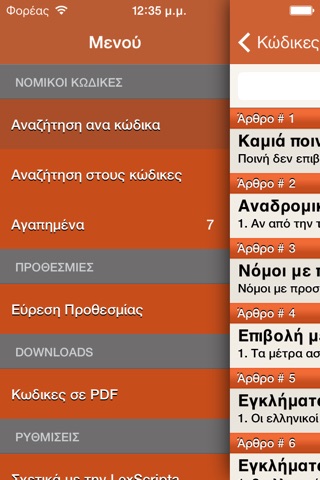 LexScripta screenshot 3