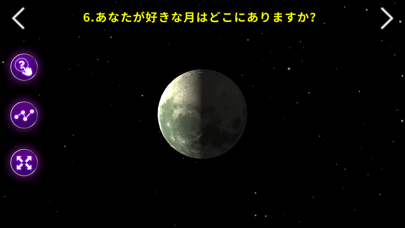 月の満ち欠け - You Know Moon Phase? Feel the Angle!のおすすめ画像4