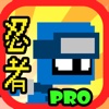 8bit Ninja Dude: Retro Fighting & Running Game Pro