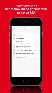 free rss reader айфон картинки 1