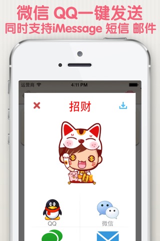 微信GIF表情大全 screenshot 3