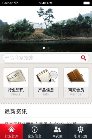 中国丁丁网 screenshot 2